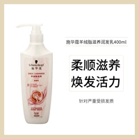 Кашемировый питательный кондиционер, крем для волос