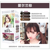 Ирландский коричневый [предложение исчезло]