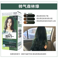 Нью -Форест зеленый