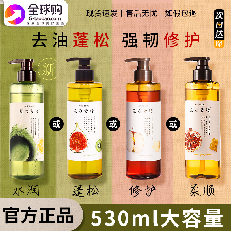 Hair Recipe hair recipes no fig shampoo with water conditioner to control the oil fluffy shambolo men and women-Taobao