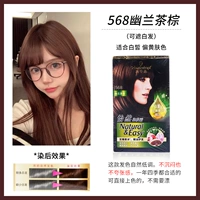 568 Youlan Tea Brown