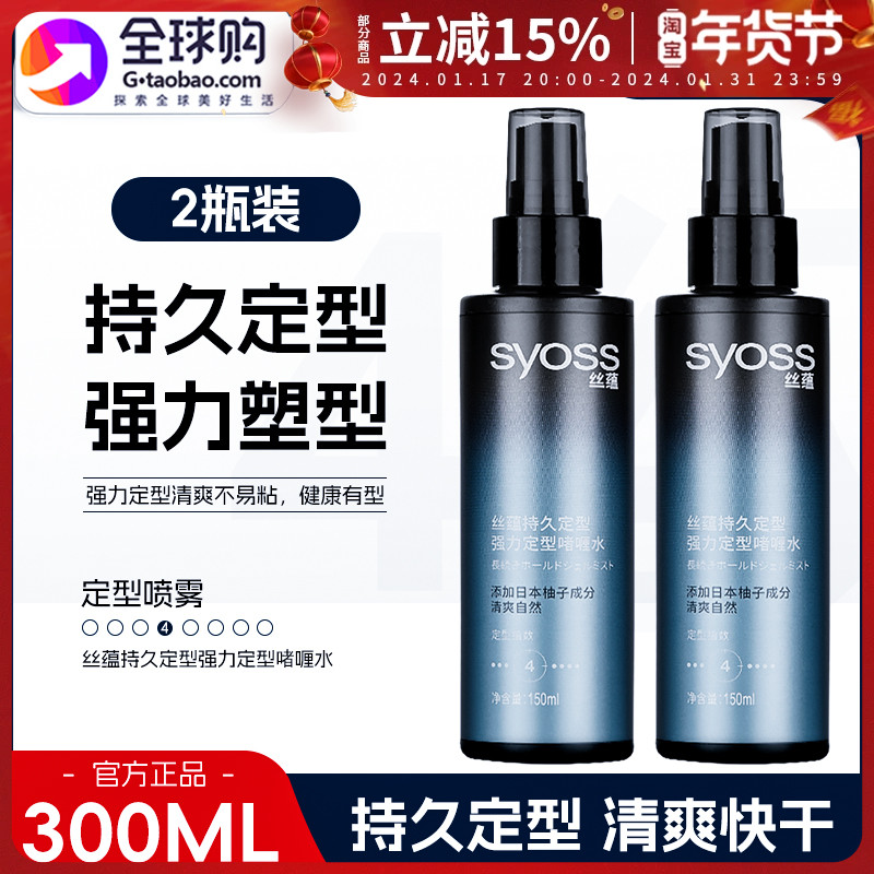 Silk implies powerful styling gel water 150ml clear and moisturizing not to be sticky for men and women spray curly hair lasting styling-Taobao