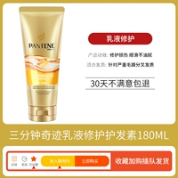 Восстанавливающий лосьон, 180 мл