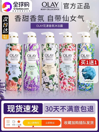 Olay, парфюмированный гель для душа, лосьон подходит для мужчин и женщин, увлажняющий осветляющий тонер с жасмином, официальный продукт, 550г