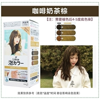 Кофейное молоко чай коричневый