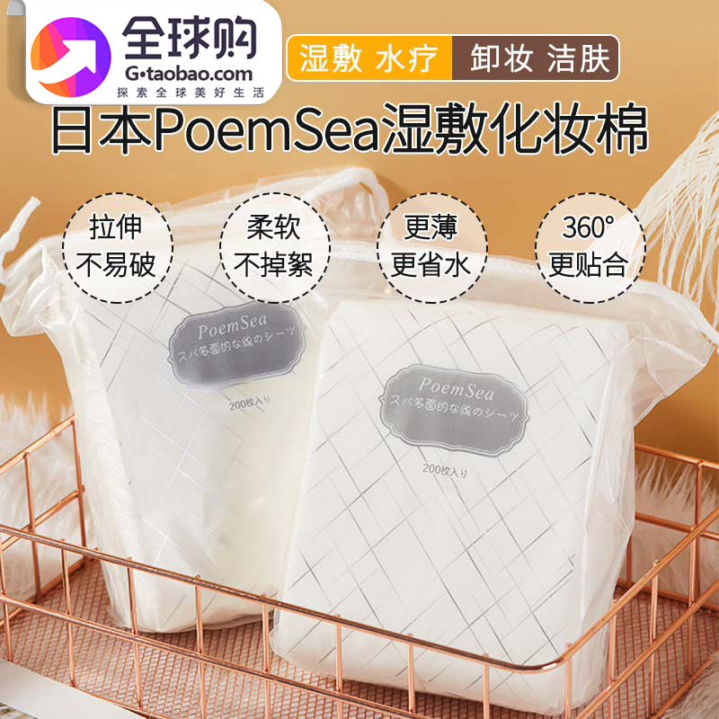 Japanese Poemsea Mummy Bandage Cosmetic Cotton Full-Wrap Wet Compression Can Stretch Ultra-thin High-Elastic Stretch to Save Water
