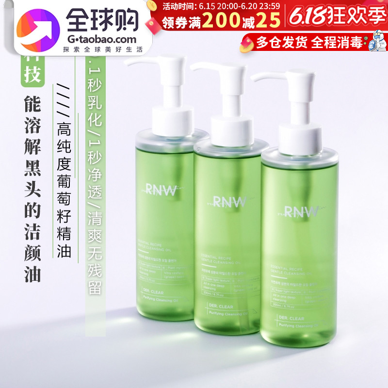 South Korea rnw removal makeup oil deep cleaning to black head removal makeup Dairy eye lip relief makeup remover water