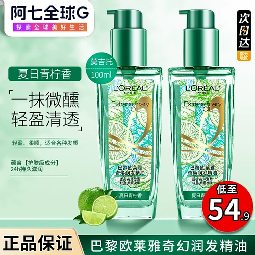 L'Oreal, лечебное масло для волос подходит для вьющихся волос, предотвращение ломкости волос