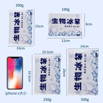 Biological ice pack repeatedly use commercial mobile phone cooling ice pack fast cooling mobile phone mini reusable student
