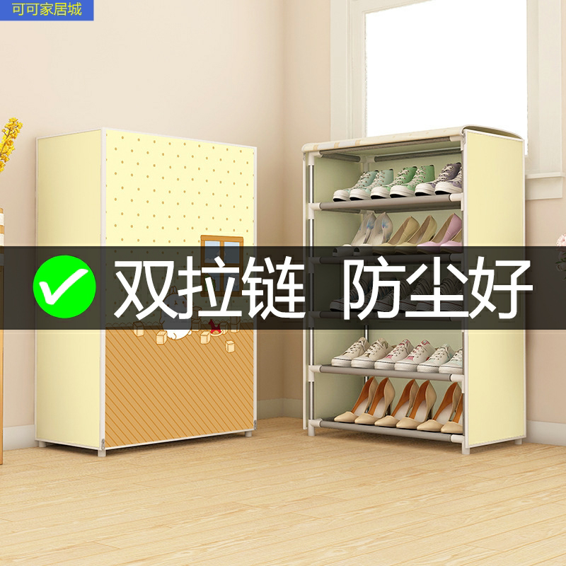 Small shoe cabinet with zipper home indoor good-looking simple door to put economical dormitory multi-layer dust-proof shoe shelf