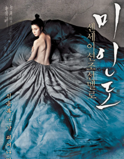 Photos: The Korean Film Beauty and the Beauty of the Man: Private Erotic Paintings of the Chinese Propaganda Paintings