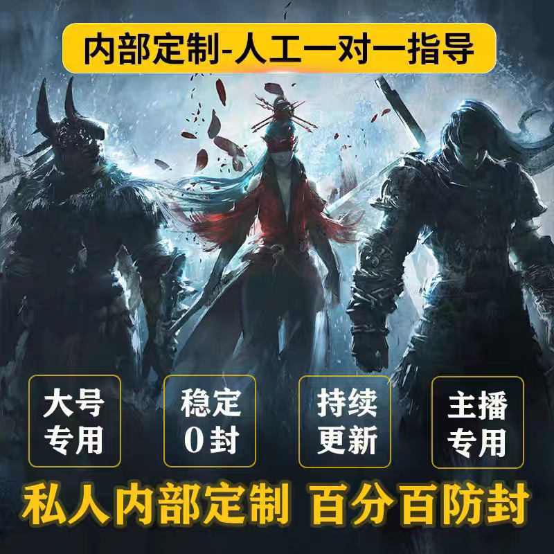 Naraka: Bladepoint Assistive Technology Internal Vibration Simulation Ai Full-Function Automatic Knife Vibration Dodge Stable for Major Streamers Naraka: Bladepoint Assistive Technology Internal Vibration Simulation Ai Full-Function Automatic Knife Vibration Dodge Stable for Major Streamers