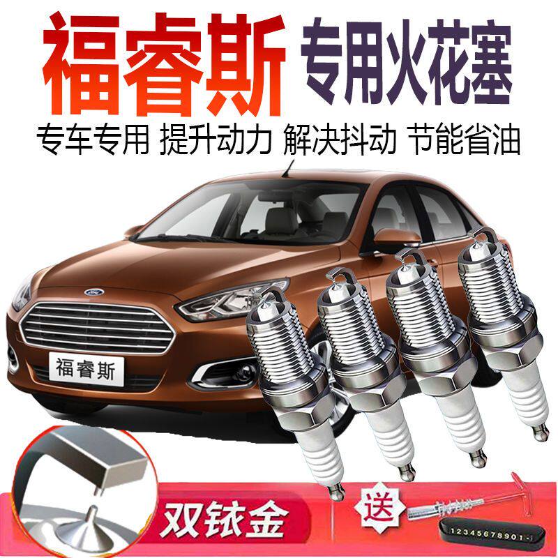 Adapted Ford Fuchs original plant 1517 spark plug 19 original fit special 1 5 Iridium Golden Fire Nozzle-Taobao