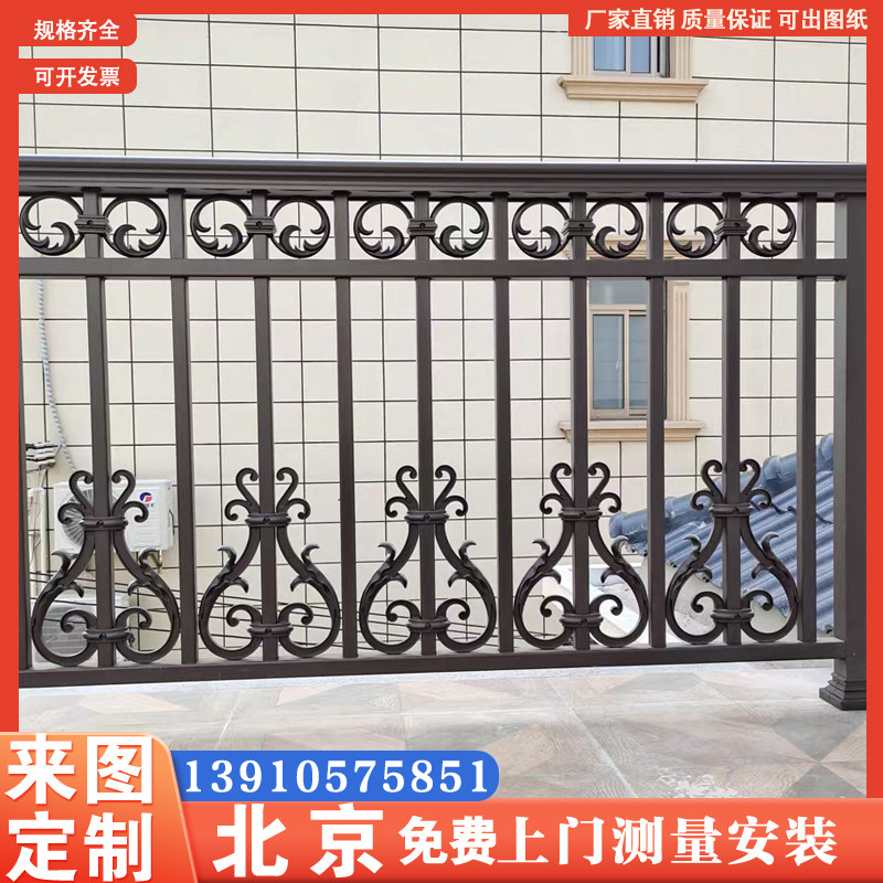 Beijing Terrace Aluminum Art Guardrails Villa Courtyard Fence Outdoor Yard Railing Community Fence Customisation