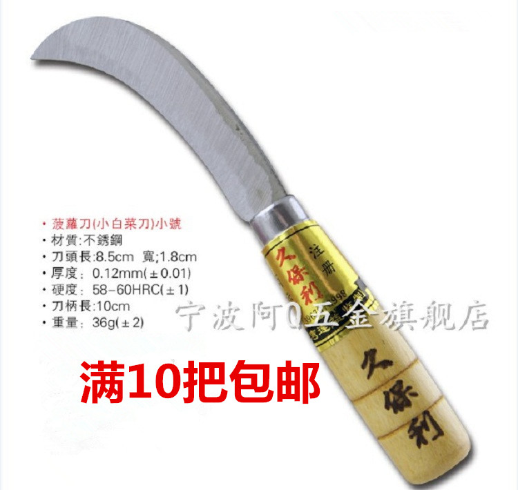 Giuboli Stainless Steel Pineapple Knife Paring Machine Banana Knife Small Bent Knife White Kitchen Knife Water Fruit Knife Banana Knife Cut Kitchen Knife