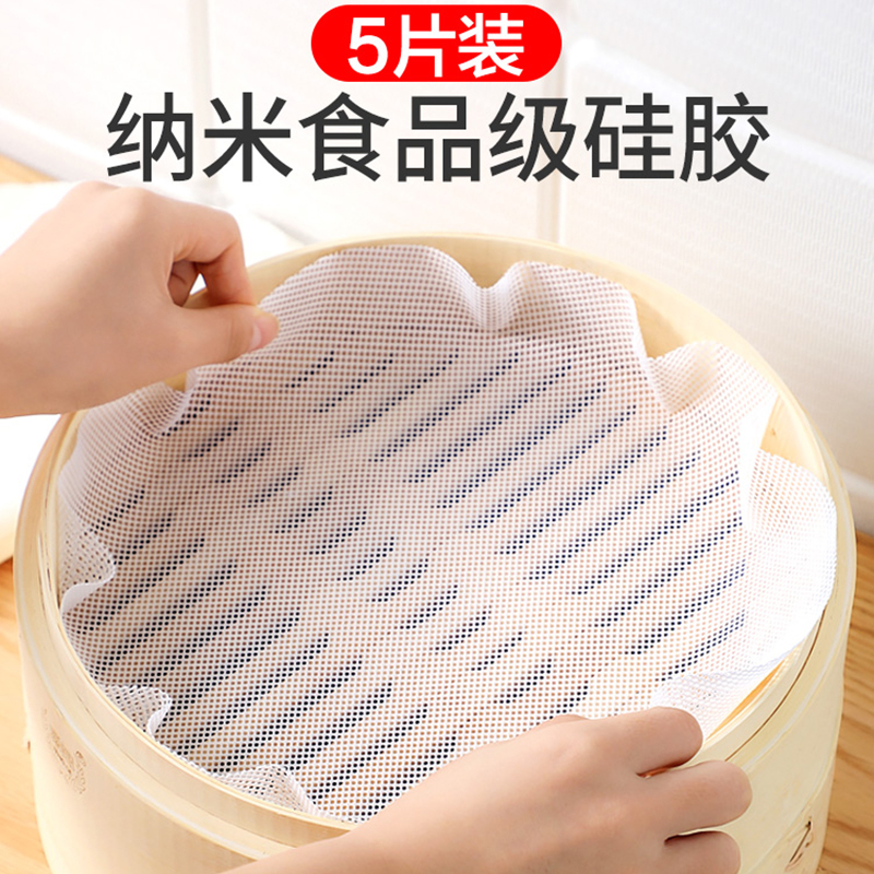 Silicone Steamer Cloth, Steamer Mat, Food-Grade Non-Stick Cloth for Steaming Buns, Steamed Bread, Steamed Dumplings, Commercial Use