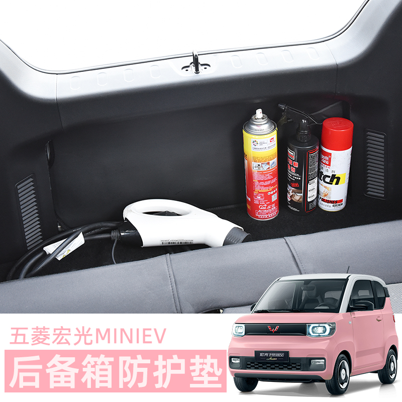 Five Rhombus Macrogloss MINIEV Trunk Soundproof Anti-Resounding Cushion Mini Mini Retrofit Tailbox Interior Shock Absorbing Cushion