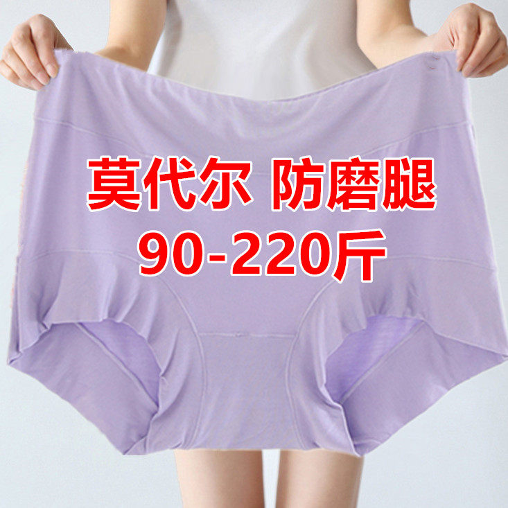 3 Modale Great Size Underpants Woman 200 catty mm Mama shorts cotton crotch Middle medium-high waist triangular trousers