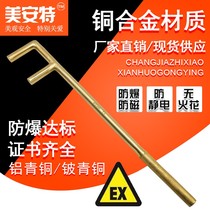 Meite explosion-proof beryllium bronze F type valve wrench square head F wrench round head F wrench factory direct sale