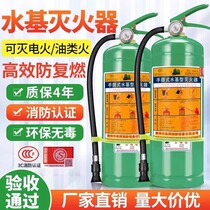 3 liter water-based fire extinguisher environmentally friendly factory household 3L6L9L25L45L foam water-based trolley fire extinguisher