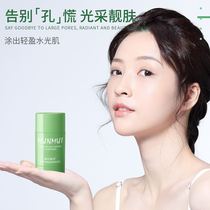 HUNMUI Hanlun Meiyu Green Tea Solid Cleansing Mask Skin cleansing beauty skin smear type mud film