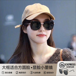 Japanese Imported Sunglasses for Women, 2025 New Model, High-End, Makes the Face Look Smaller, Large Frame Suitable for Square and Round Faces, Uv Protection