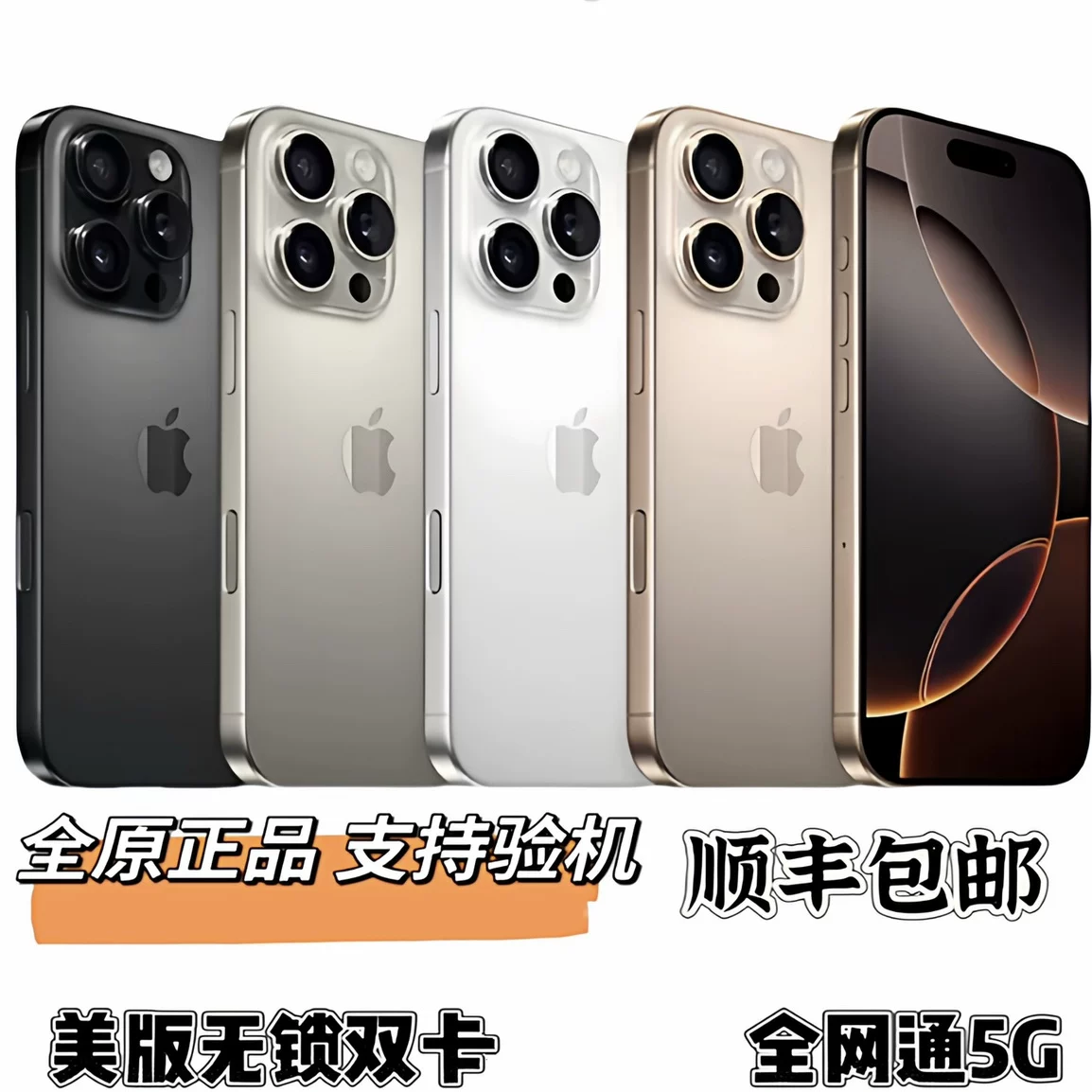 Apple, iphone 16, 16 pro max, поддержка всех стандартов сетевой связи, 5G, (Физика)