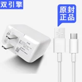 Применимо к vivo x23 Phantom Edition Nex Z3 Z5 Двух двигателя, зарядный заряд