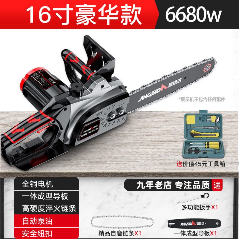 Electric saw logging saw household small outdoor hand-held tree saw chain multifunctional electric high-power portable electric chain saw