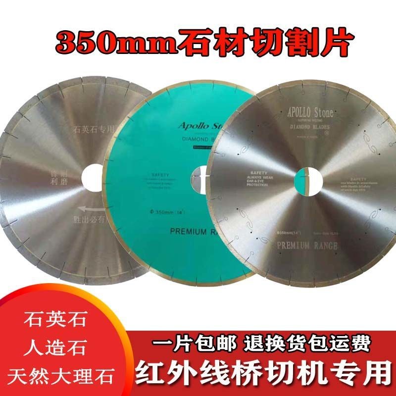 350 Granite Natural Marble Artificial Gangshi Rock Plate Cutting Saw Blade Special Blade for Infrared Bridge Cutting Machine