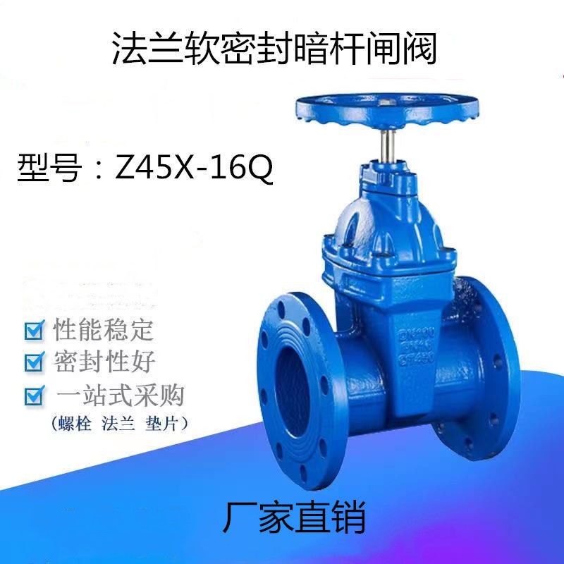 Z45X-16Q flange dark rod soft seal elastic seat seal gate valve tap water drain valve water valve switch