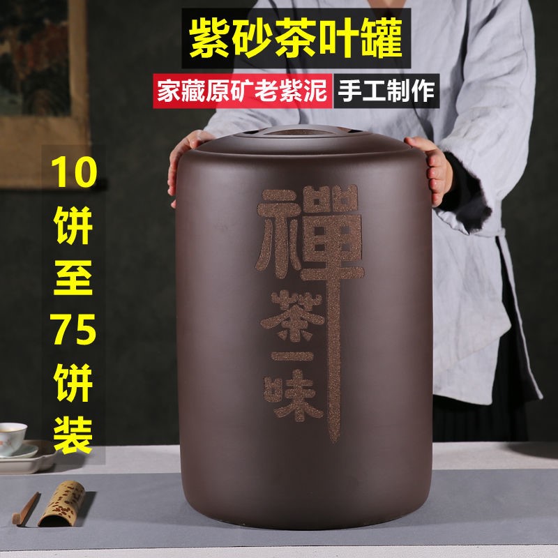 Yixing large purple sand tea pot Pu 'er sealed large size tea jar storage clay pot household wake-up tea powder tea cake pot