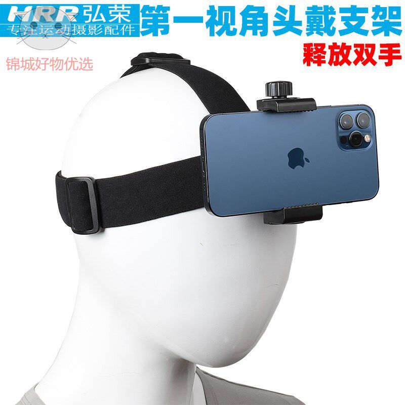 The mobile phone is tied to the head, the mobile phone is vertically placed on the body, the mobile phone is worn on the head, and the first angle frame is used to shoot the outdoor