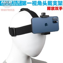 The mobile phone is tied to the head and the mobile phone is placed vertically on the body.
