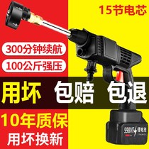 Wireless car wash water gun wireless car wash machine artifact high pressure water gun household portable rechargeable with lithium battery 4