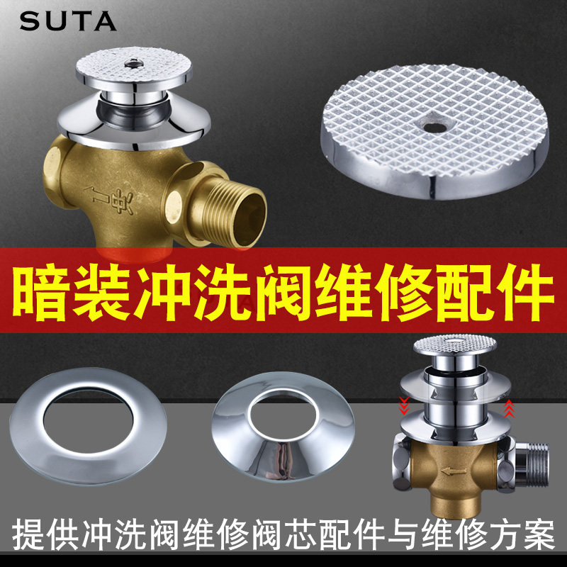 Foot valve flush valve pedal concealed delay valve maintenance squat toilet hand-pressed foot valve decorative cover accessories
