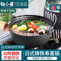 Pot Small sauce small hot pot Cast iron pot Stew pot Soup pot thickened Dutch pot Japanese Sukiyaki pot Household pig iron stew pot