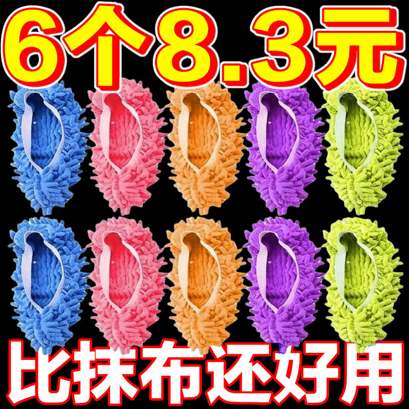 Home-Use Detachable and Washable Lazy Mop Slippers, Chenille Floor Cleaning Detachable and Washable Mop Cloth Foot Mop