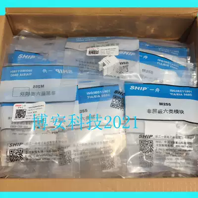 Original SHIP one boat six non-shielded module Gigabit Information Module M255