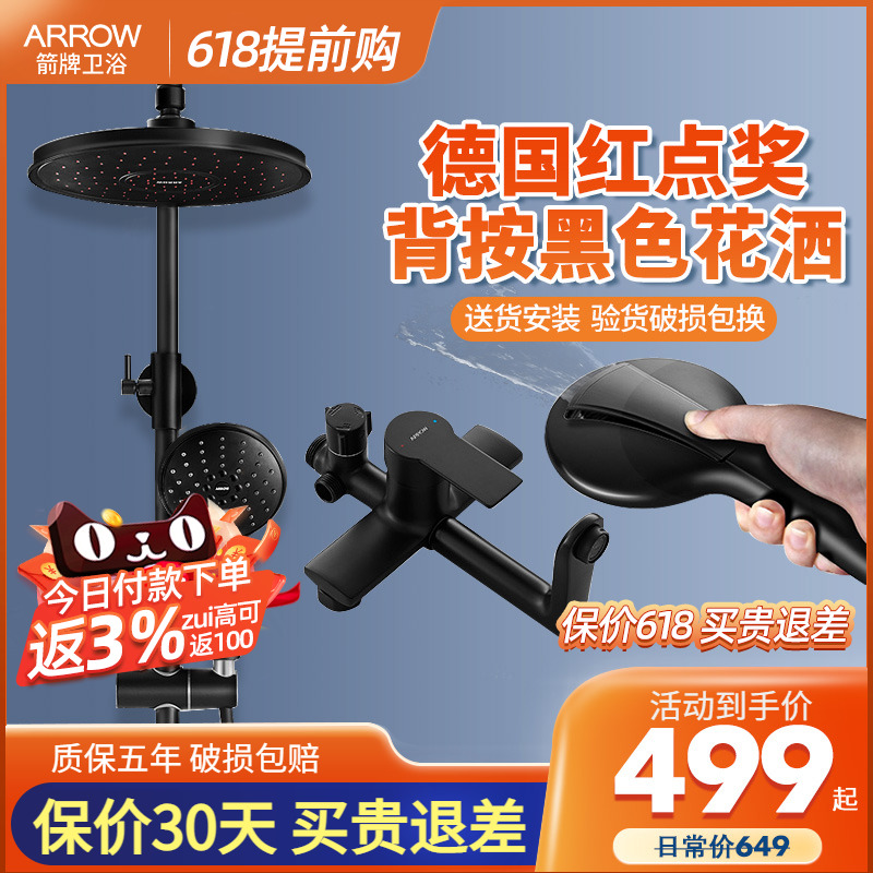 Arrow Bathroom Black Shower Head Home Shower full copper hot and cold Ming Shower Covered Spray Head Home