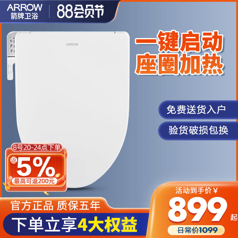 Arrow smart heating toilet cover electric household transient small size common rinse wash ass artifact
