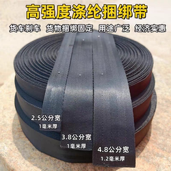 Truck Cargo Lashing Straps, Brake Ropes, Trailer Ropes, Polyester Flat Straps, Car Towing Ropes, Vehicle Sealing Straps, Thickened and Wear-Resistant
