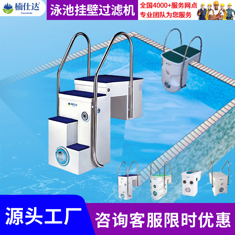Swimming Pool Bath Filtration Circulation Disinfection Lighting Multi-Functional Integrated Wall-Mounted Water Treatment Equipment Fully Automatic