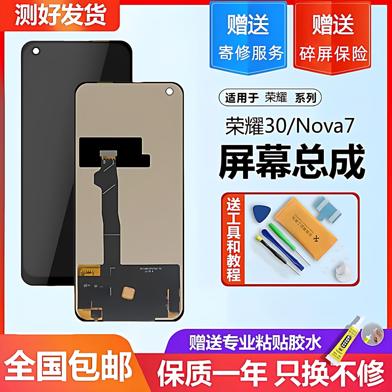 Suitable for Huawei Nova7 Screen Assembly, Honor 30 Lcd Display Touch Screen Integrated Inside and Outside Screen with Frame Suitable for Huawei Nova7 Screen Assembly, Honor 30 Lcd Display Touch Screen Integrated Inside and Outside Screen with Frame