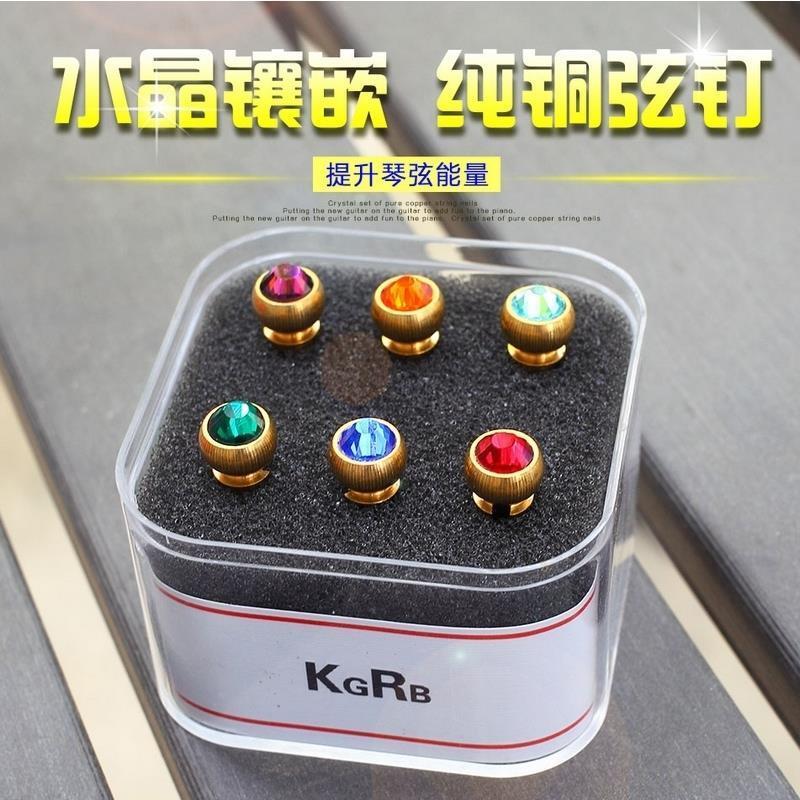 Copper guitar string wooden guitar brass string nail folk guitar solid string cone extended support set of 6