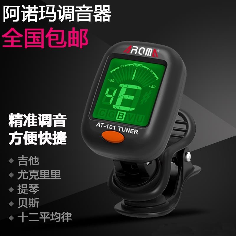 Guitar Tuning Instrumental Yukri Riri Universal Folk Song Violin Electronic Festival of the Guitar Beginner special Three-in-one