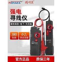 Japan imported Makita Smart Rat NF-822 0 wire finder underground wire break point wall wire and cable hidden wire 22