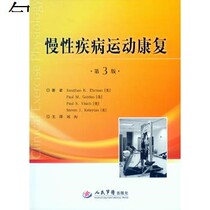 Second-hand chronic disease exercise rehabilitation (Third Edition) (US) Elman waiting for Liu Xun to translate people