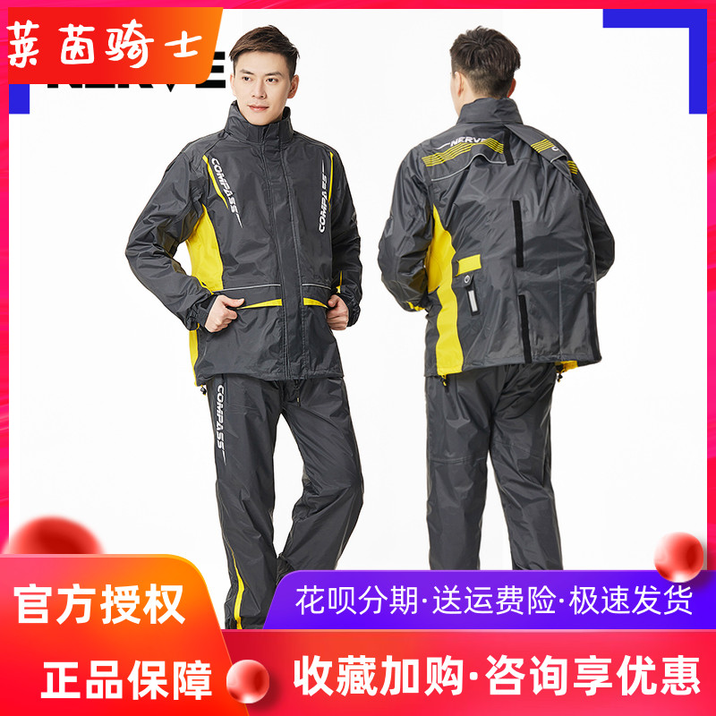 NERVE Nev Motorcycle Riding Rain Suit Anti-Rainstorm Breathable Raincoat Rain Pants Suit of Mobrigade Equipment Men and Women's Autumn-Taobao