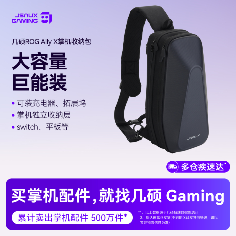 Jsaux Is Suitable for Steam Deck Oled Storage Bag, Storage Box, Protective Bag, Steam Deck Shoulder Bag, Protective Case, Steam Deck Handheld Bag, Handheld Accessories, Backpack Shell
